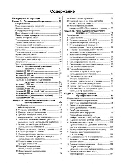 Volkswagen Polo. Посібник з ремонту й експлуатації. Книга | Зображення 1