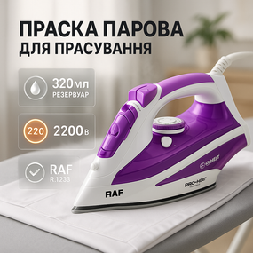 Парова праска для одягу побутова, Праска для прасування паровим ударом одягу на пару RP-41