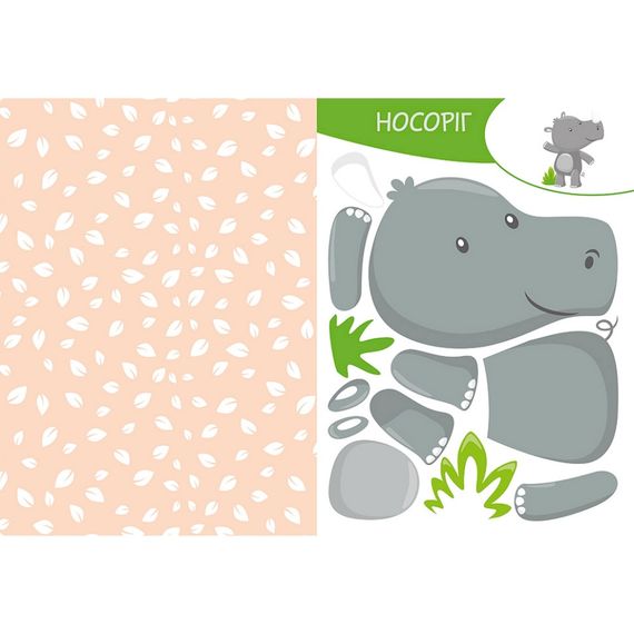 Альбом с шаблонами Вырезай. Клей. Играй "В джунглях" 1747006, 16 страниц | Зображення 2