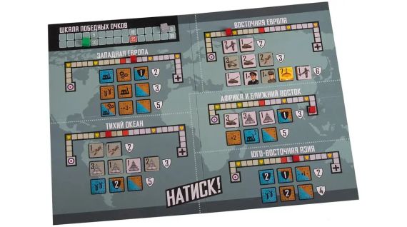 Настольная игра Натиск | Зображення 3