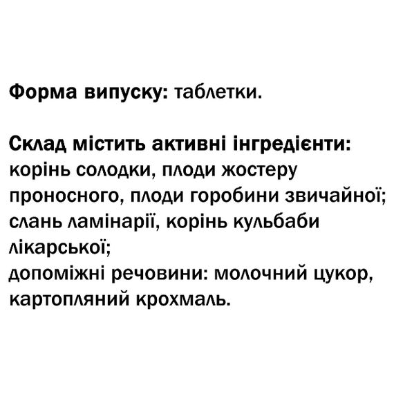 Улучшение работы кишечника GreenSet Фитолакс Рябиновый (Фитолакс Рябиновый) 90 таблеток | Зображення 1
