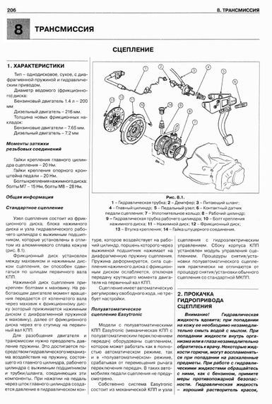 Opel Corsa C/ Opel Combo. Посібник з ремонту й експлуатації. Книга | Зображення 3