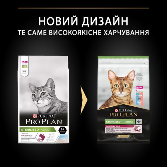 Сухий корм Purina Pro Plan  Sterilised Adult 1+ Savoury Duo для стерилізованих котів з тріскою та фореллю 10кг