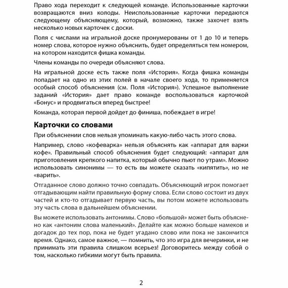 Настільна гра "Поясни слово" Arial 910800-U гра в слова, укр | Зображення 4