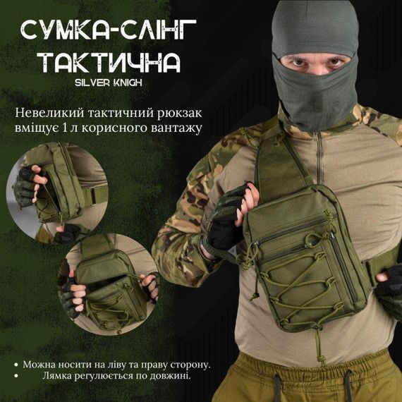 Сумка слінг тактична через плече однолямкова нагрудна сумка для особистих речей міський тактичний рюкзак | Зображення 2