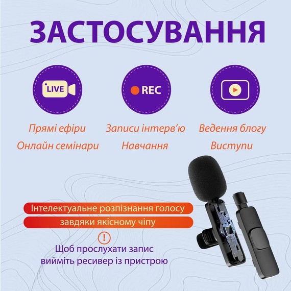 Микрофон петличный для телефона беспроводной bluetooth петличка на одежду профессиональная | Зображення 2