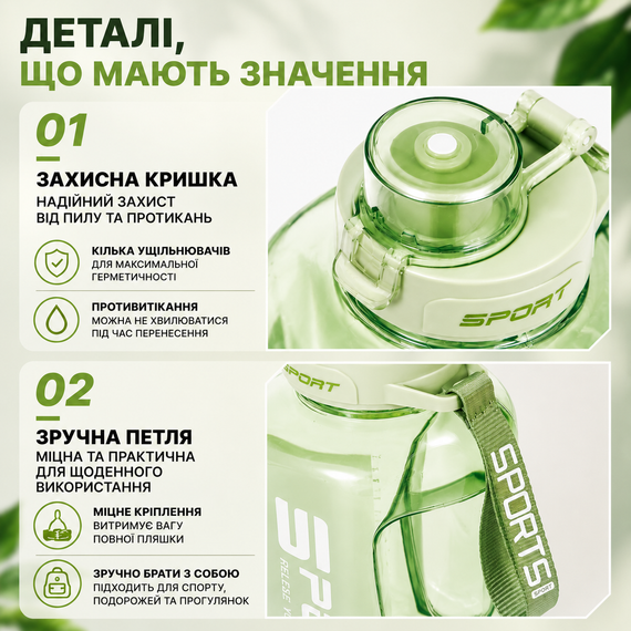 Спортивная бутылка для воды 1700 мл (1,7 л) с ручкой (BPA Free) - Нежный Зеленый | Зображення 4