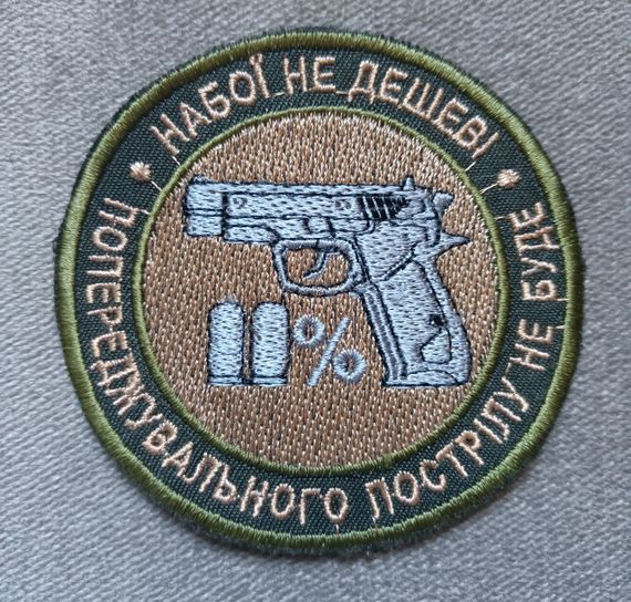 Шеврон Патроны не дешевые (олива) | Зображення 2