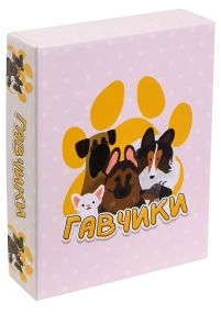 Настільна гра Гавчики (Woof Days)