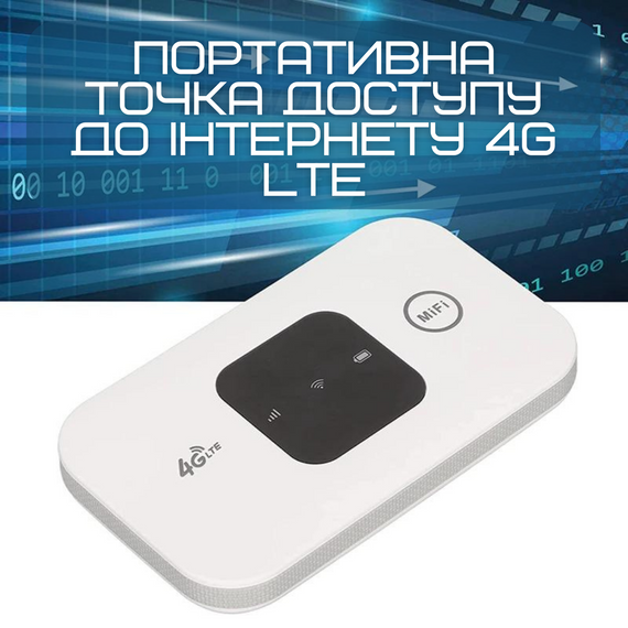 Мобильный Роутер Маршрутизатор MIFI 4G Переносной Модем Для Подключения к Интернету Под Сим Карту с Аккумулятором 150 Mbps | Зображення 2