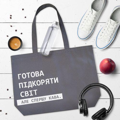 Эко сумка Market MAXI Готова підкоряти світ, але спершу кава (KOTX_20A003) | Зображення 1