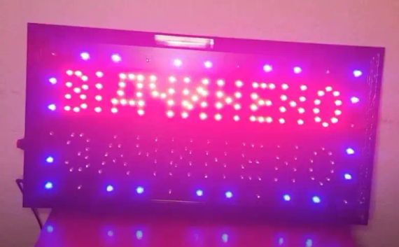 Вивіска Відчинено - Зачинено 50х26 | Зображення 6