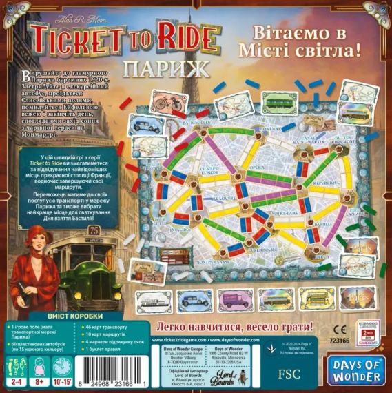 Настольная игра Ticket To Ride. Париж (Ticket To Ride: Paris) | Зображення 1