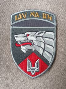 Шеврон Іду на Ви (якість) 3 окремий полк