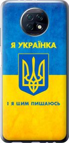 Чехол на Xiaomi Redmi Note 9T Я украинка "1167u-2261-17620"