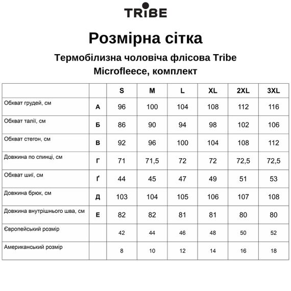 Термобілизна чоловіча Tribe Microfleece сірий 2XL, тепла флісова термобілизна трайб для риболовлі полювання туризму кемпінгу ЗСУ | Зображення 7