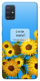 Чохол IBANAN Слава Україні для Samsung Galaxy M51