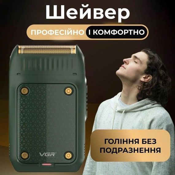Електробритва портативна VGR V-353 професійна бритва шейвер для гоління триммер. Колір: зелений | Зображення 5