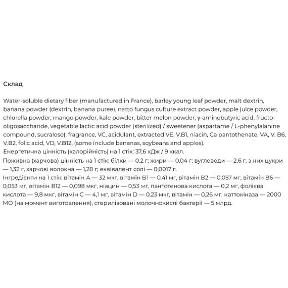 Смесь экстрактов Fine Japan Fruit Aojiru + Nattokinase 3 g 30 sticks | Зображення 1