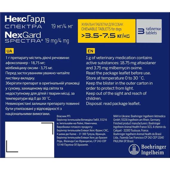 Таблетки от блох, клещей и гельминтов для собак весом от 3.5 до 7.5 кг NexGard Spectra (Нексгард Спектра) Boehringer Ingelheim, 3 шт. | Зображення 1