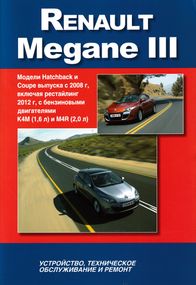 Renault Megane III. Посібник з ремонту й експлуатації. Книга