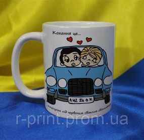 Чашка керамічна LOVE IS... 425 мл (2427-212/62-425)