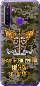 Чехол на Realme 5 ДШВ ЗСУ "5303u-1862-17620"