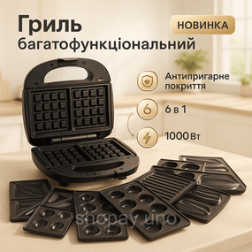 Мультипекар вафельниця бутербродниця, Компактна електрична вафельниця, Контактні притискні грилі XT-44