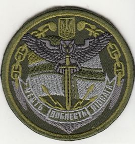 Шеврон Розвідка військово-морських сил повноколірна D=8см