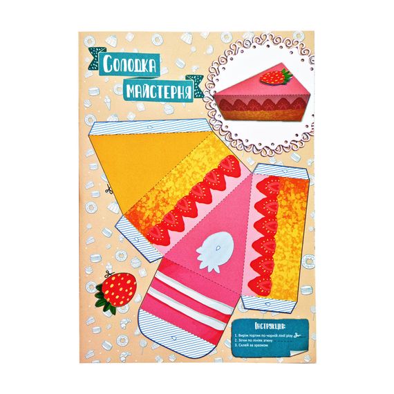 Набор для творчества "Активити-вырезалочка. Девичья мастерская" НТ-14-04 с ножницами | Зображення 3