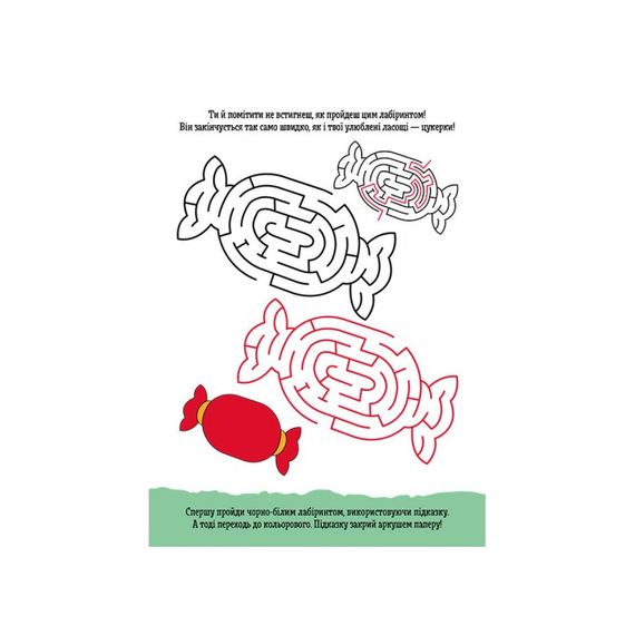 Развивающая тетрадь ДжоIQ "Цветные лабиринты" 939022 возьми с собой в дорогу | Зображення 1