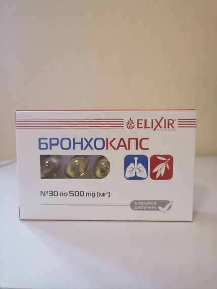 Бронхокапс капсули 500мг №30