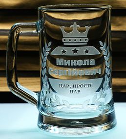 Подарочный именной бокал для пива 670 мл с гравировкой имени