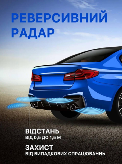 Парктронік на 8 датчиків, паркувальна система Premium Parking Assistant Sensor з LED дисплеєм | Зображення 3