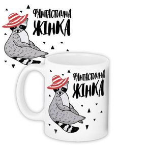 Чашка з принтом Фантастична жінка 330 мл (KR_20F034)