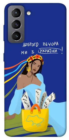Чохол IBANAN Україночка для Samsung Galaxy S21 FE