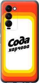 Чехол на Tecno Camon 18 Premier Сода UA "5639u-2652-17620"