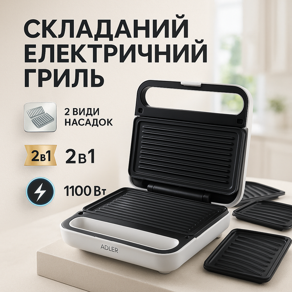 Електричний кухонний гриль, Гриль для приготування шашликів апарат електричний PG-96
