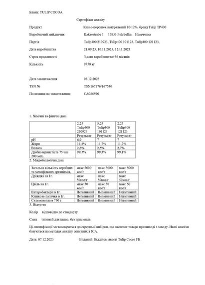 Какао порошок алкализированный 12%, Германия, 500г | Зображення 3