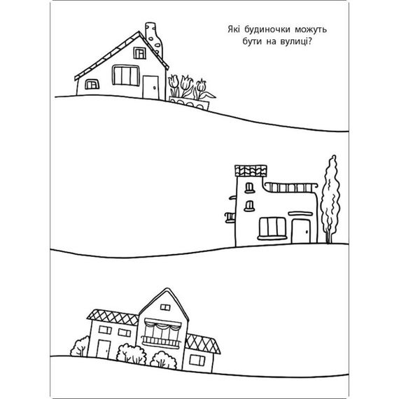 Дитяча книжка "Мені нудно! : Блокнот-замальовка 1" 19801, 16 сторіно | Зображення 3