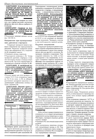 Книга: Система впрыска топлива Январь 4.1. Устройство, ремонт. | Зображення 2
