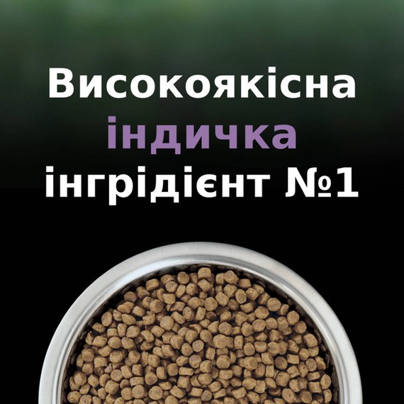 Сухой корм Purina Pro Plan LiveClear® Kitten для котят, уменьшения аллергенов на шерсти, с индейкой 2*1,4кг | Зображення 7