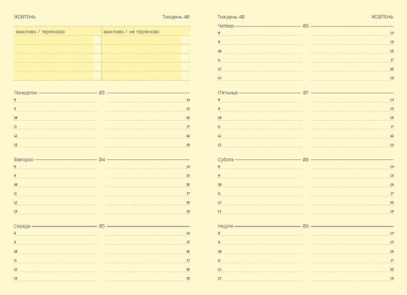 Планировщик еженедельник 4Profi формат A6 Датированный 2022 96 листов желтый 904808 | Зображення 6