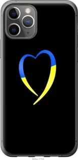Чохол для Apple iPhone 11 Pro з пластику FCh_026709