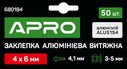 Заклепка алюмінієва витяжна 4х6мм 50 шт. APRO