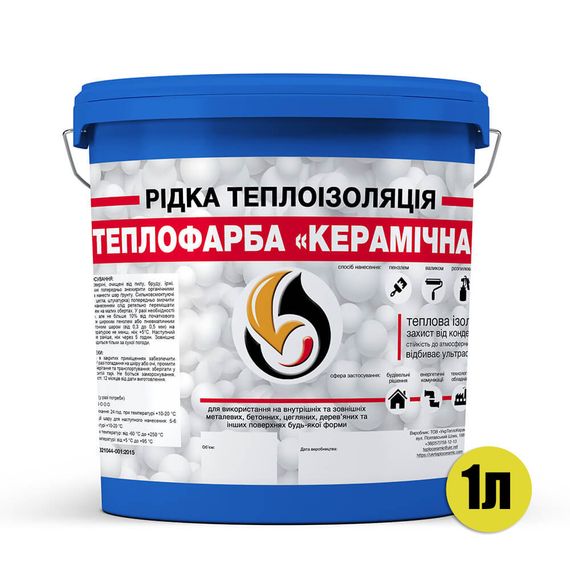 Рідка теплоізоляція для утеплення будь-яких поверхонь Теплофарба Керамічна СИНЯ 1л | Зображення 1