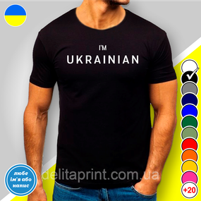 Футболка з принтом "I'm Ukrainian" B&W Style M