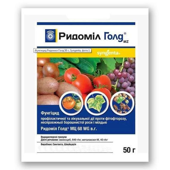 Фунгіцид Ридоміл Голд 50 г