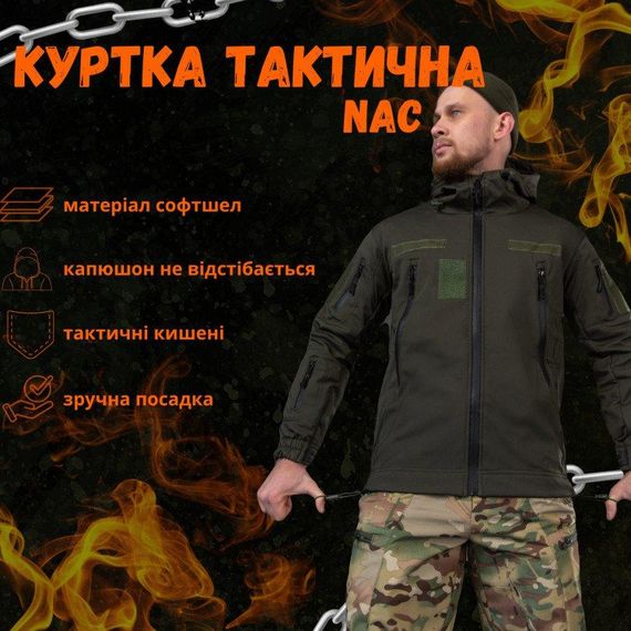 Весенняя тактическая куртка софтшел NAC | Зображення 9