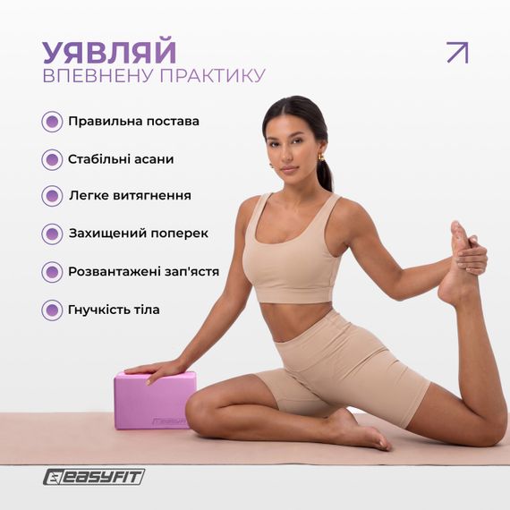 Блок для йоги EVA кирпич для йоги опорный блок для фитнеса аксессуар для растяжки и сложных асан | Зображення 1